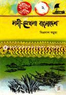 Nodi Mekhla Bangaldesh image