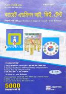 ক্যাডেট এডমিশন আই. কিউ. টেস্ট image