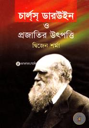 Charles Darwin o Projitir Utpotti image