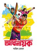 Adhinayak image
