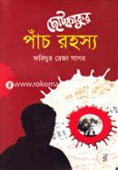 Chotokakur Pach Rahasya image