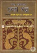 Sara Jagano Sera Golpo image