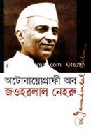 Autobaiography of Johorlal Neharu image
