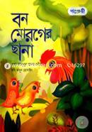 Bon Moroger Chana image