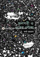 Jolpori o Nuher Nowka image