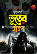 Rongin Voyonkor Vooter Golpo image