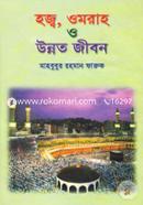 Hazz, Omrah O Unnoto Jibon image