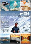 Lokkho image