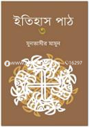 Itihas Pat 3 image