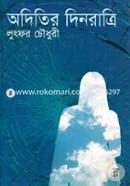 Aditir Dinratri image