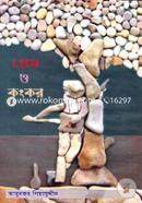 Pream O Kongkor image