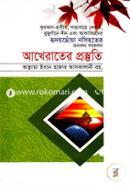 Akherater Prostuti image