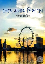 Dekhe Elam Singapore image