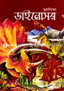 Jurassic Dinosaurs image