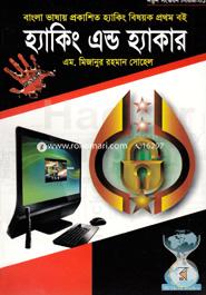 Hacking and Hacker image