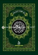 Al Quranul Karim image
