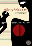 Anadrila O Shipstreeter Kotha image