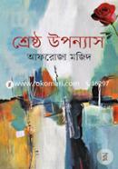 Shreshtho Uponyas image