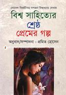 Bissho Shahitter Srestho Premer Golpo image