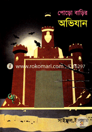 Poro Parir Avijan image