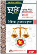 Durmor Series - Morality, Values and Good Governance image