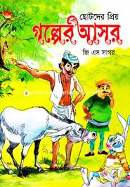 Cotoder Prio Golper Ashor image