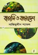 Bangali O Bangladesh image