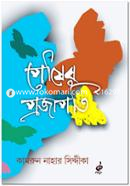 Pousher Projapati image