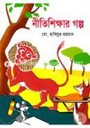 Nitishikhar Golpo image