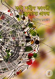 Kobi Shohid Kadri O Onnanno Probondho image