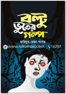 Bolto Vuter Golpo image