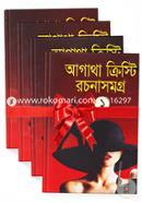 Agatha Christie Rochonasomogro -4 Part (Rokomari Collection) image
