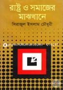 Rastro O Somajer Majkhane image