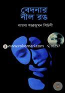 Bedonar Nil Rong image