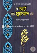 Be Smart with Muhammad sw image