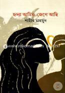 Riddah Amio Jege Achi image