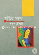 Motir Mala image