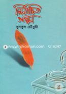 Nirbachito Golpo image
