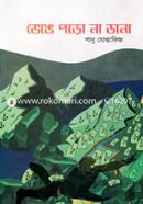 Venge Poro Na Dana image