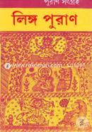 Lingo Puran image