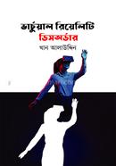 Virtual Reality Disorder image