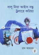 Balu Niya Aiso Bondhu Trolare Koriya image