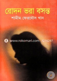 Rodon Vora Bosonto image