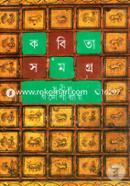 Kabitasamagra 4 image