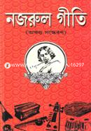 Najrul Giti image