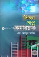 Sikkha Shopno Carrier image