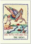 Ami Iyasin Ami Boro Dhan image