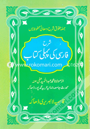 Farsi Paheli image