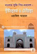 Banglar Sufi Pir - Dorbesh : Itihas O Oitijjhya (Modhozug) image