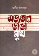 Sobbhotar Vanga Mukh image